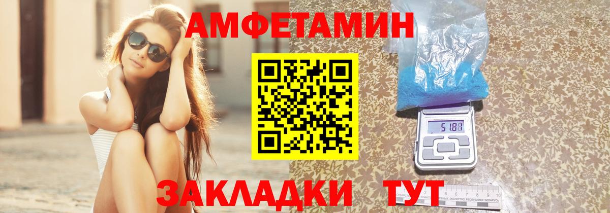 Борисоглебск  АМФ 98%  Амфетамин  Вход с VPN 