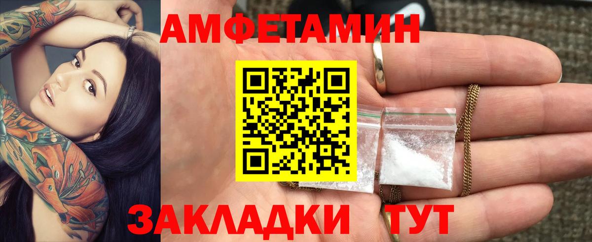 Amphetamine Premium Борисоглебск
