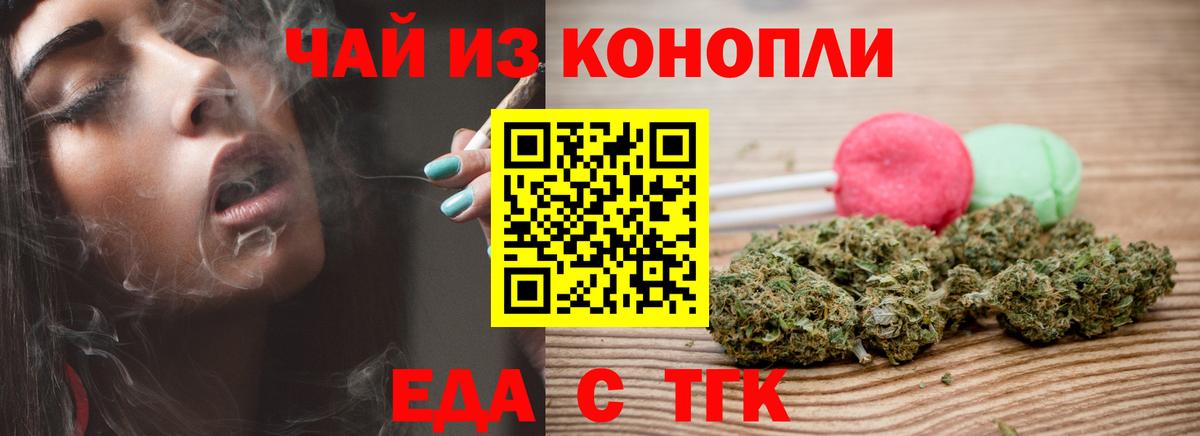 Canna-Cookies конопля  Вход с VPN  Борисоглебск 