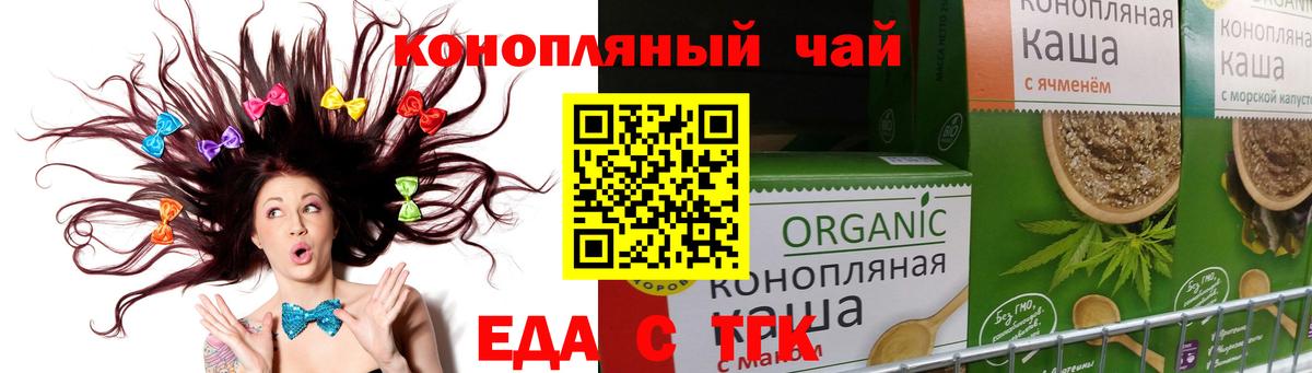 Canna-Cookies конопля Борисоглебск