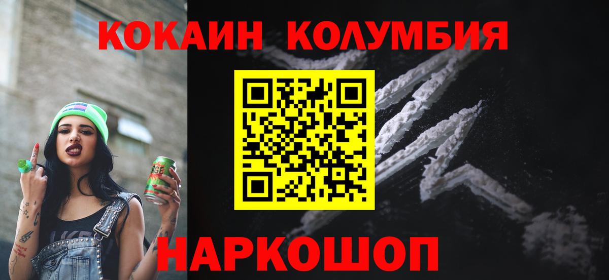 Cocaine Колумбийский  Cocaine Перу  Кокаин  Борисоглебск  Вход с VPN 