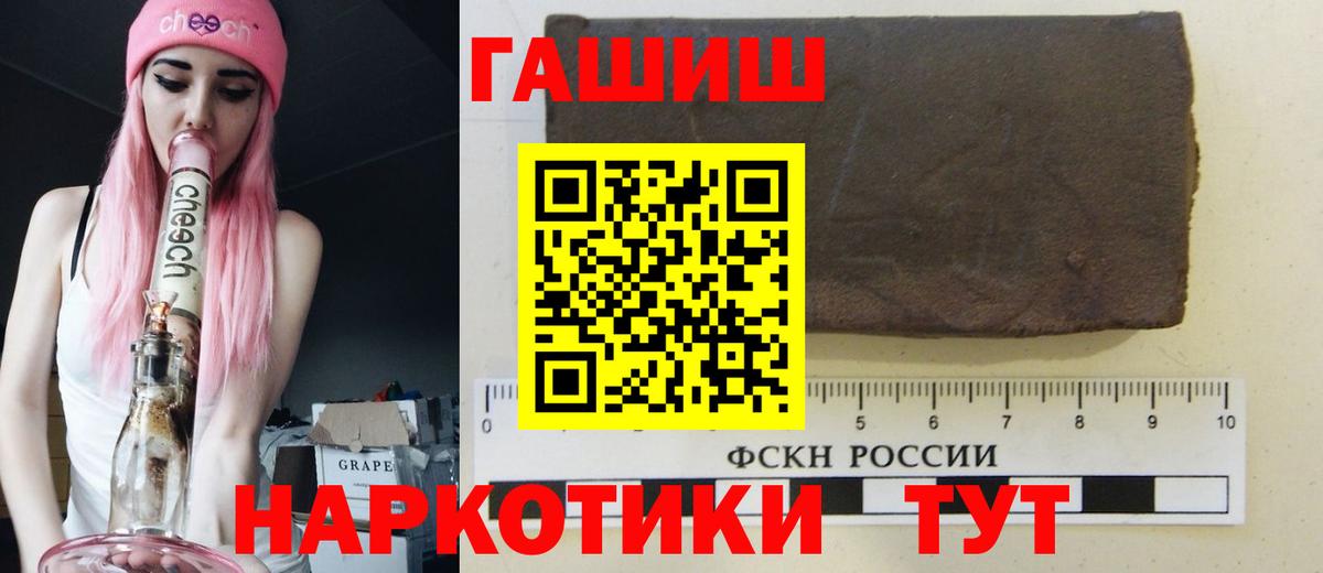 ГАШ  Вход с VPN  ГАШИШ ice o lator  Борисоглебск  Гашиш AMNESIA HAZE 