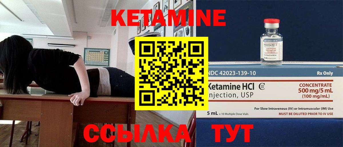 Борисоглебск  КЕТАМИН ketamine  Вход с VPN  КЕТАМИН ketamine 