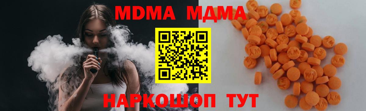 MDMA молли  Вход с VPN  Борисоглебск  МДМА crystal 