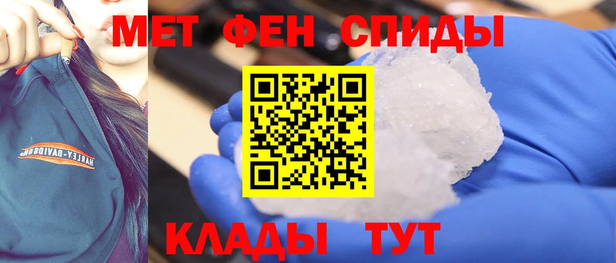 МЕТАМФЕТАМИН винт Борисоглебск