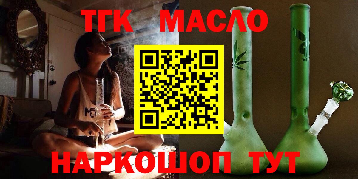 Дистиллят ТГК Wax Борисоглебск