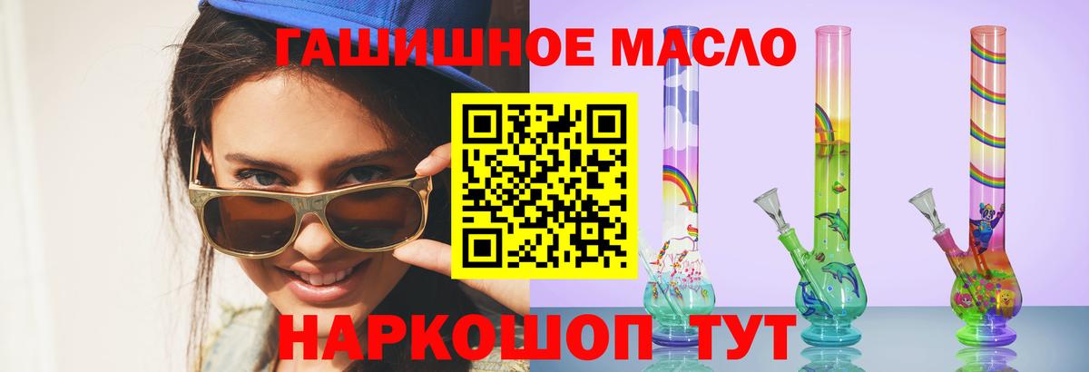Дистиллят ТГК вейп с тгк  Вход с VPN  Борисоглебск  ТГК вейп 