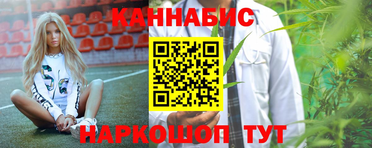 Каннабис White Widow Борисоглебск